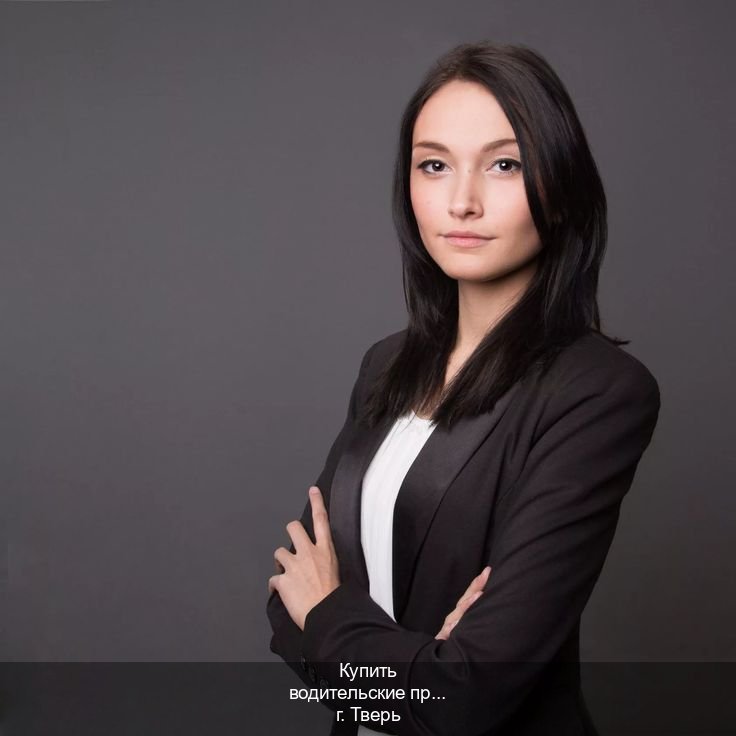 Помощь с документы в г. Тверь (Купить водительские права категории B в Твери — Для всех регионов) - инструктор Михаил 10